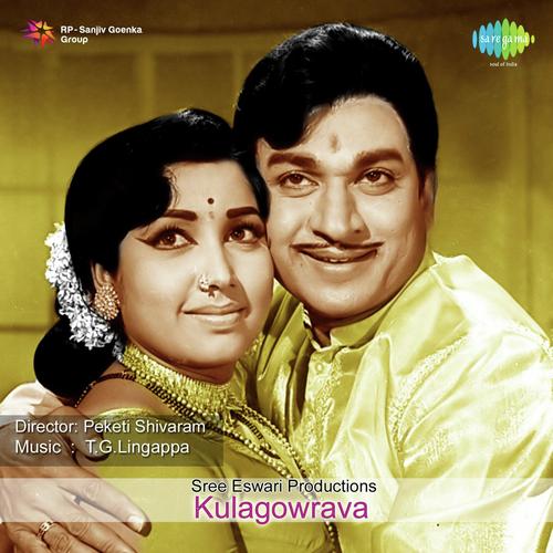 Ye Hudugi Ye Bedagi - T. G. Lingappa