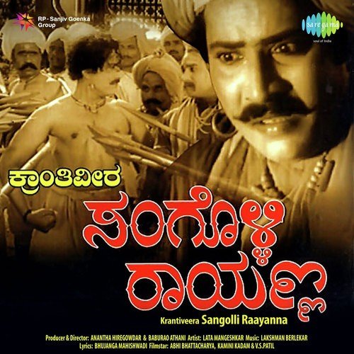 Yaako Eno Jaari Jaar - Lakshman Berlekar