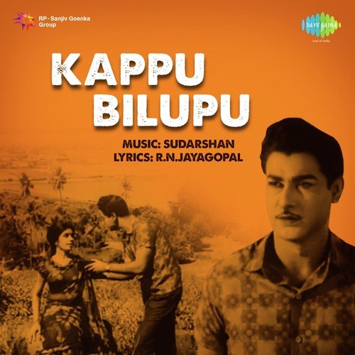 Bhale Brahmachari - R. Rathna