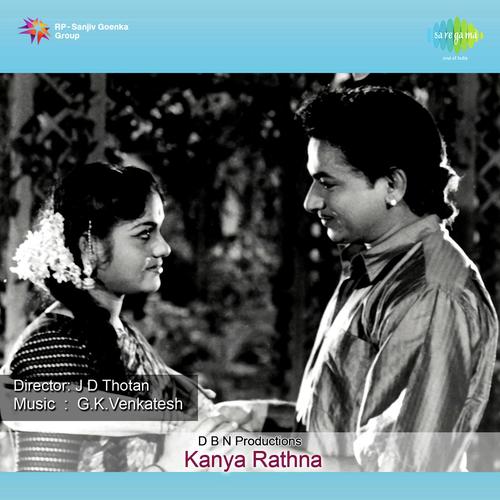 Manava Kadda - G. K. Venkatesh