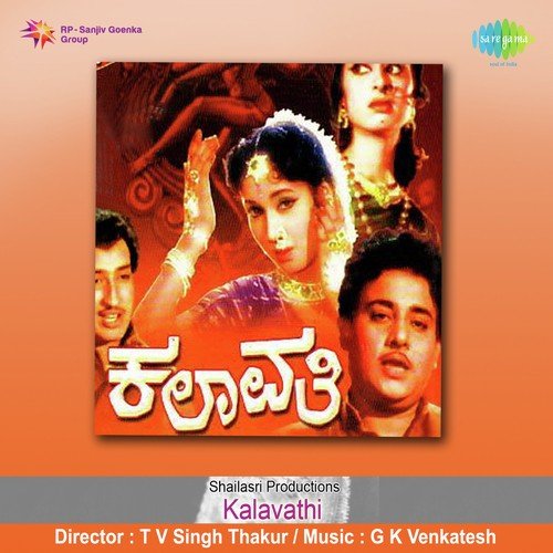 Gaana Naatya Rasadhaare - G. K. Venkatesh