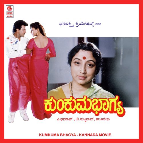 Thangaalige   Bit - Hamsalekha