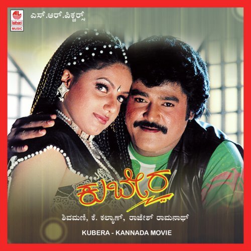 Duddu Onde Doddadalla Thamma - Rajesh Ramnath