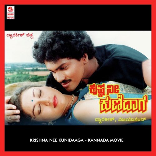 Praya Bandare - Vijayanand