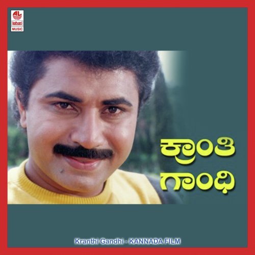 Preethiya Aala - Gunasingh
