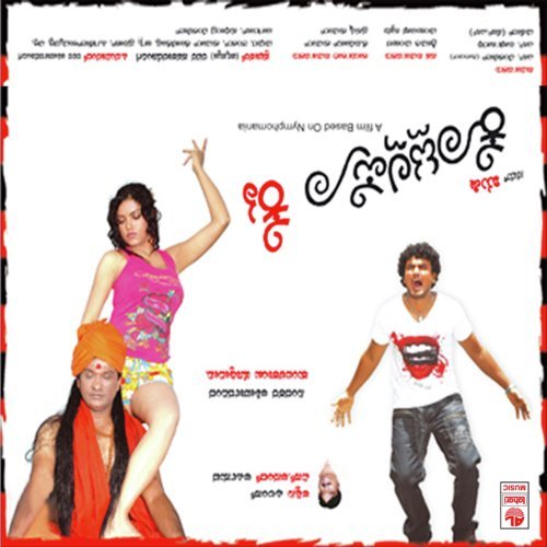 Kotlallappo Kai - Madura Sreedhar Reddy