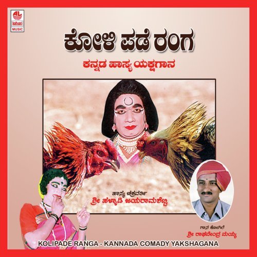 Koli Pade Ranga B Side - Badagu