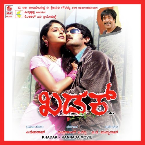 Saalugalu Moodida - Chandrakanth P. Shetty