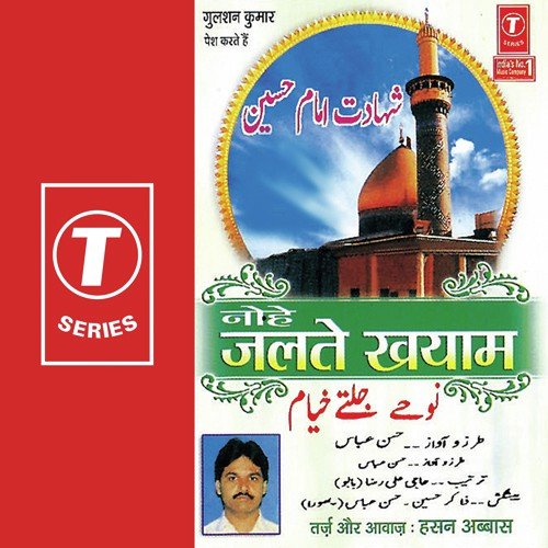 Dashte E Bala Nainva - Hasan Abbas