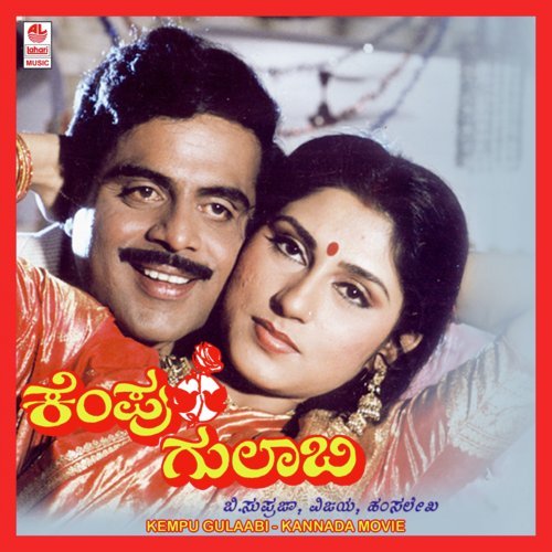Abba Abba Abba Abba - Hamsalekha
