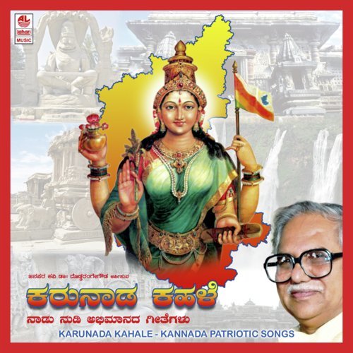Yuga Yuga Belagidhe - Lokesh Sagar