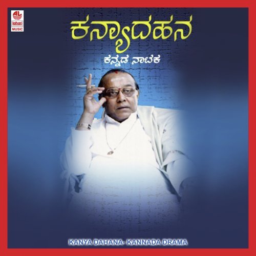 Kanya Dahana A Side - Various Artists