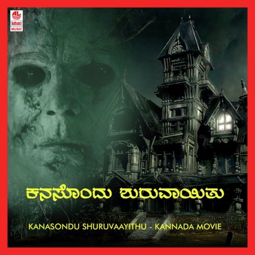 Ninna Melina Aase - Madura Sreedhar Reddy