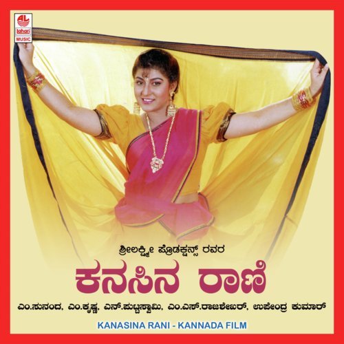 Nudigalu Mutthanthe - Upendra Kumar