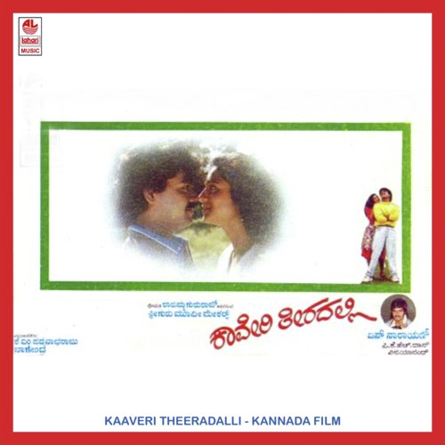 Kunidaadide Hejjegalu - Vijayanand