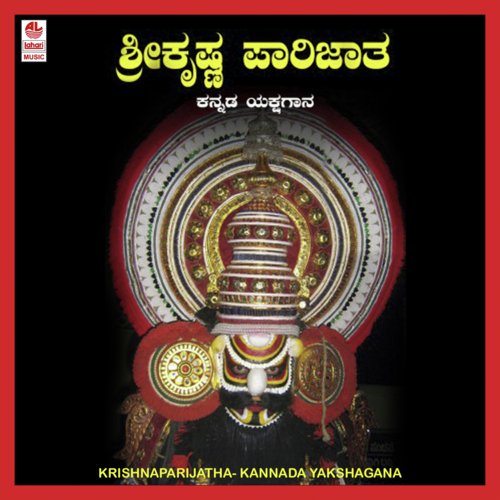 Paarijathavu - K.M. Chinnaswamy