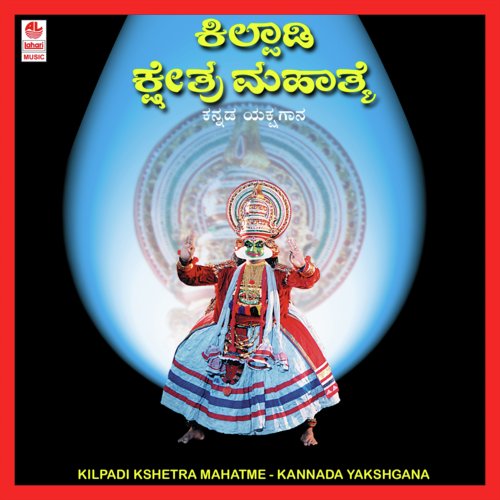 Kilpadi Kshetra Mahatme   Part 1 - Putthige Raghuram Holla