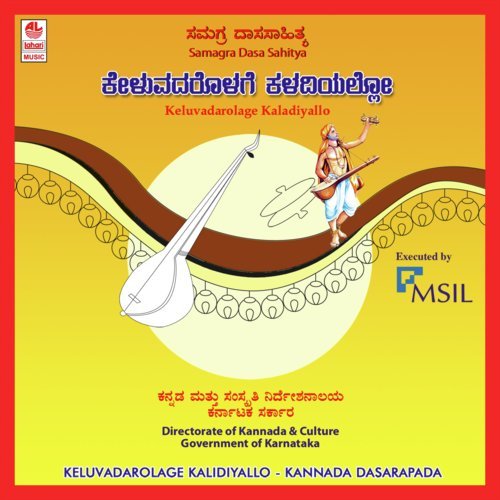 Sittu Maaduvudendigu - Rathnamala Prakash