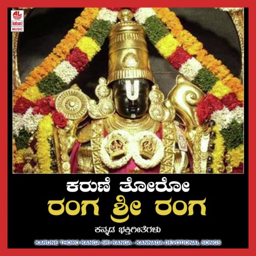 Giriyaneridha - Puttur Narasimha Nayak