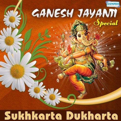 Atharvashirsha (From Ganpati Deva) - Prem Prakash Dubey