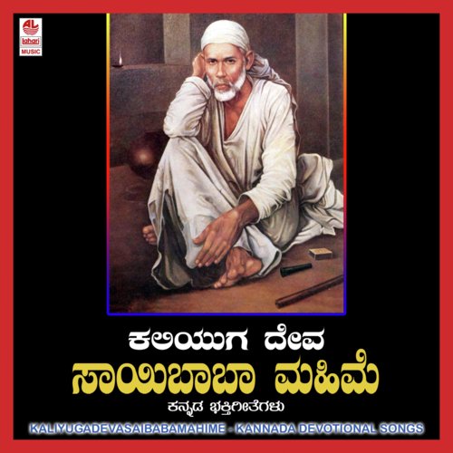 Yelu Janma Saaladhu - Vaishnavi