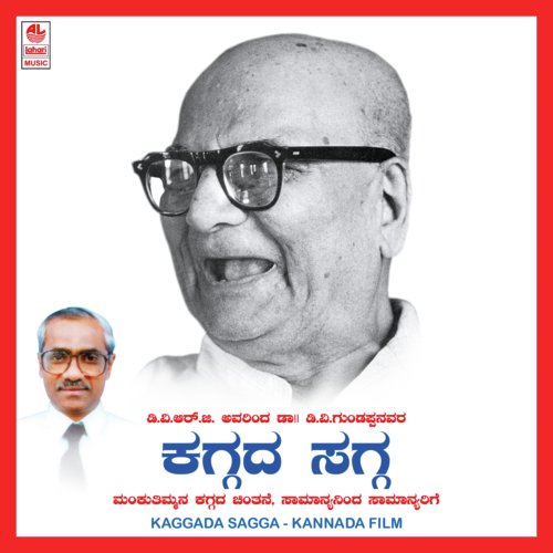 Trupthiyariyada Annavanundu - Dr. V. Rajagopal