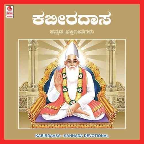 Akataa Thaaluve - R. Paramashivan