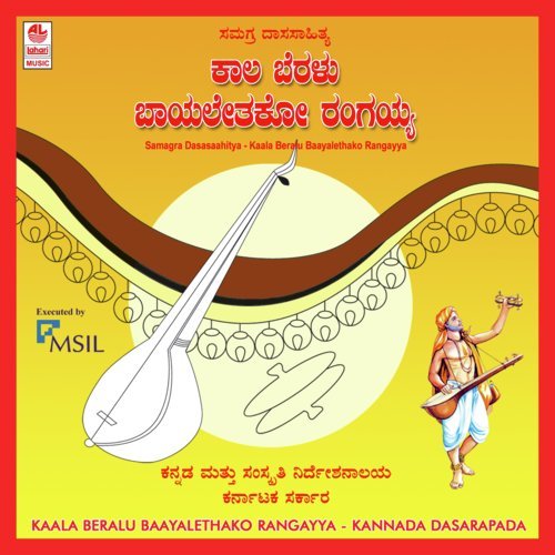 Pandarinatha Pavanacharita - T. Srinivas