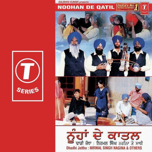 Kehrhi Tu Liyaai Aein Maruti - Dadhi Jatha Nirmal Singh Nagina, Bhushan Dua