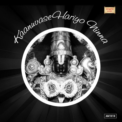 Kaagada - Vidushi Kumari Sowjanya