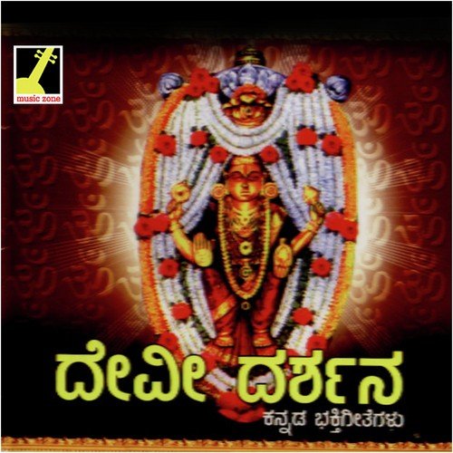 Padamasanasthithe - Ganesh Sundaram