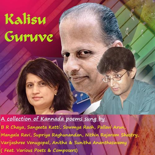 Putagala Naduvina Gariye (feat. Jayant Kaikini  Raju Ananthaswamy) - Various Artists
