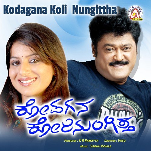 Maaya Naa Maaya - Sadhu Kokila