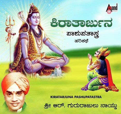 Kiratarjuna - Gururajulu Naidu