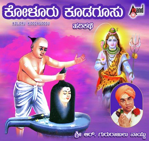 Koluru Kodagoosu - Gururajulu Naidu