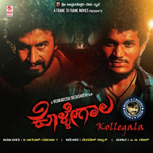 Sanchu Sanchu (Bit) - A.T. Raveesh