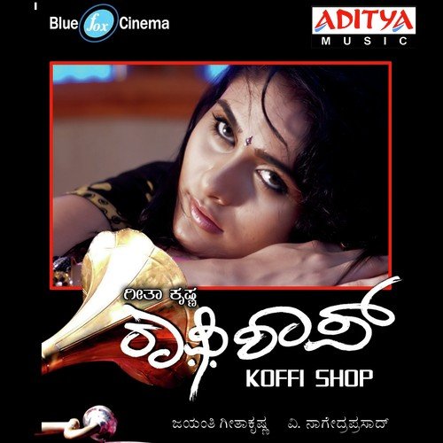 Hello Hello - Geetha Krishna