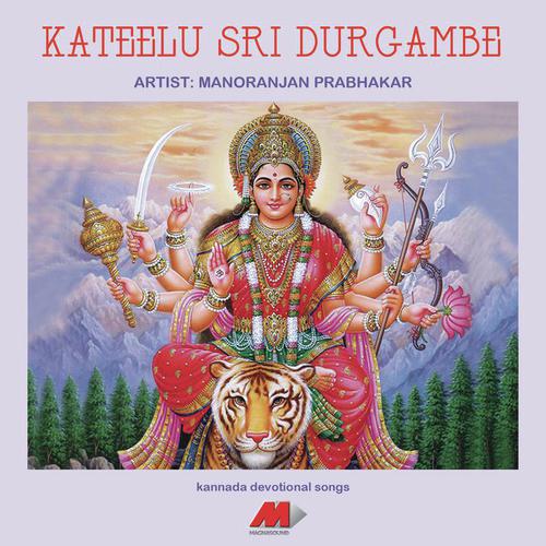 Naada Swaroopiniye - Puttur Narasimha Nayak, K.S. Surekha, Nanditha