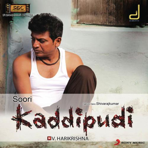 Hedarabyadri - V. Harikrishna