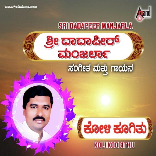 Bhajane Brahmananda - Dadapeer Manjarla