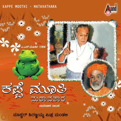 Kappe Muthi - Master Hirannaiah