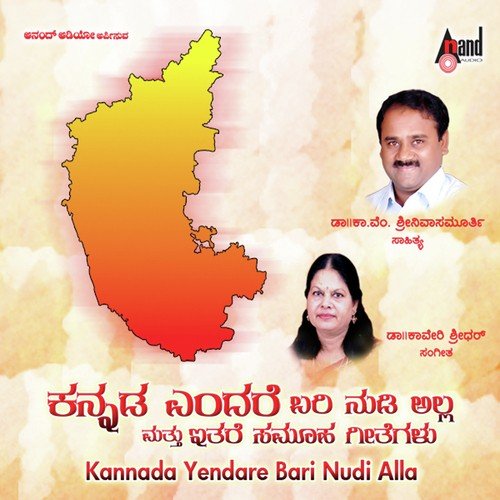 Dooradondu Haadininda - Various Artists