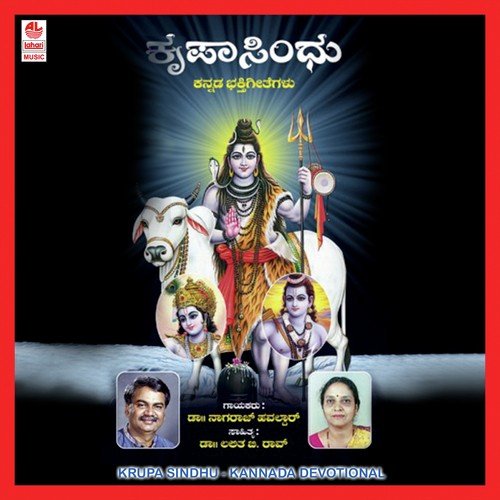 Nithya Niranthara - Nagaraja Havaldar
