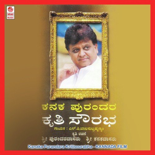 Hegidu Hegadeyo Athma - S. P. Balasubrahmanyam