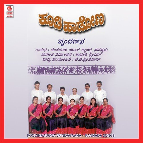 Onde Mannina Ondhe Sathvada - Bangalore Yuth Choir Sadasyaru