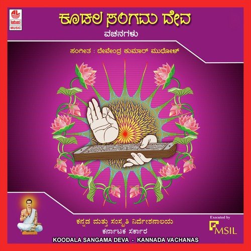 Siribandhodagithendhu - Various Artists