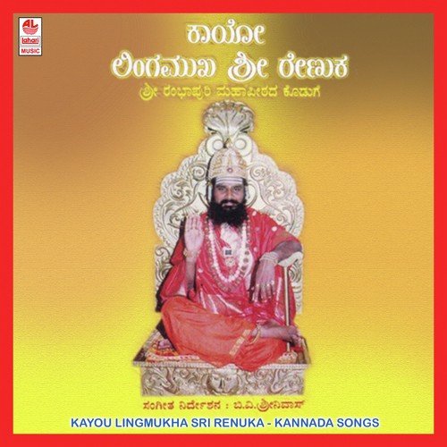 Kathale Thumbida Ee Jagadi - Various Artists