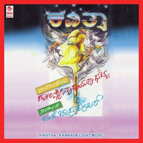 Taare Teli - Various Artists