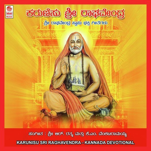 Dasharatha Nandana - Various Artists
