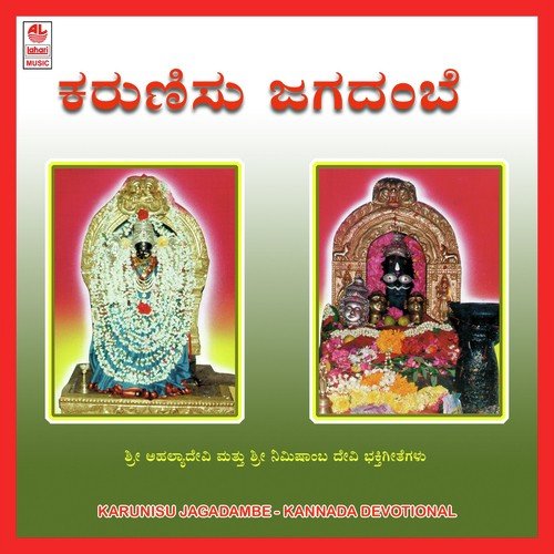 Nimishamba Nimishamba - Various Artists